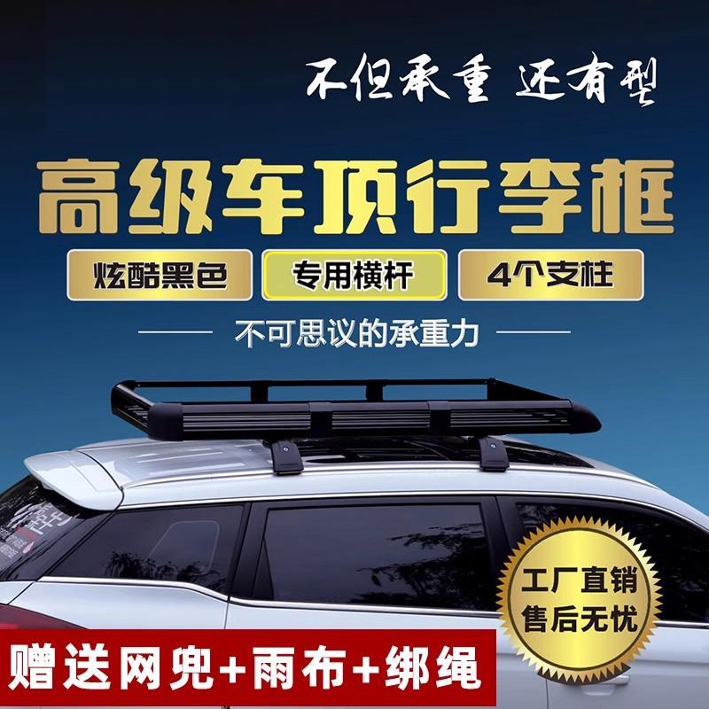 专用于东风风光580 580PRO ix7 风光E3汽车车顶行李架SUV改装通用