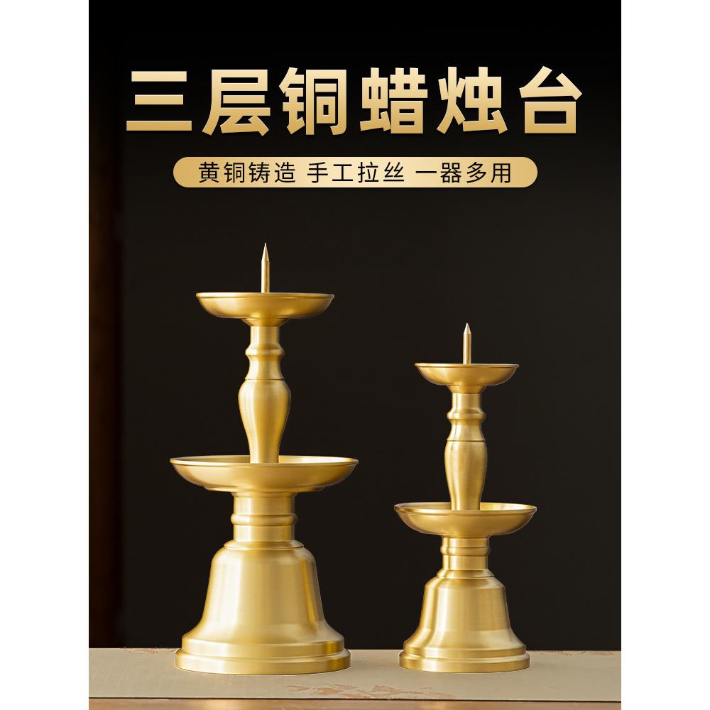 黄铜三层家庭用佛五财神覆古全合一蜡烛底座烛台