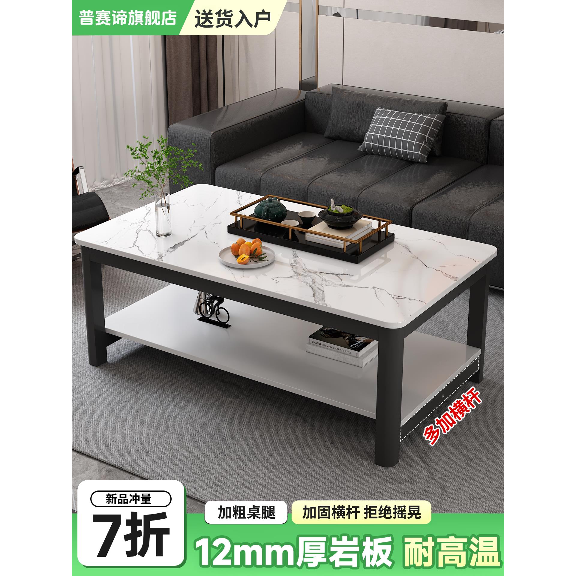茶几岩板桌客厅置物台简约茶台现代茶桌出租房长方形收纳双层桌子