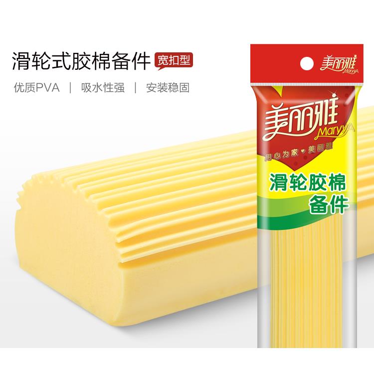 美丽雅胶棉拖把头滑轮备件HC013421配件海绵拖替换装ST2507-9包邮