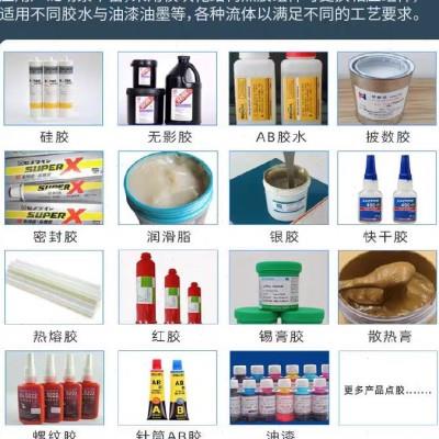 圆形点胶机 全自动PLC注胶机 圆盘小型打圆机 喇叭电机透镜涂胶u.