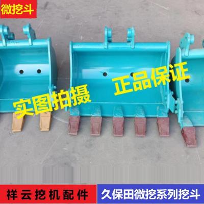 微挖配件久保田15/17小挖斗加大斗子小微型家用挖土支持定做
