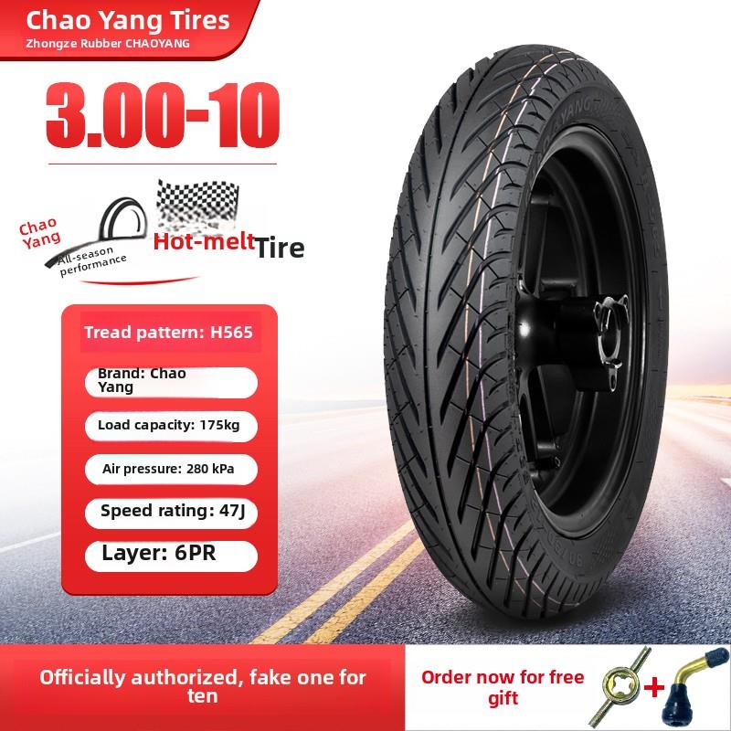 朝阳轮胎3.00-10电动车真空胎14X3.2电瓶车踏板车钢丝胎缺气保用