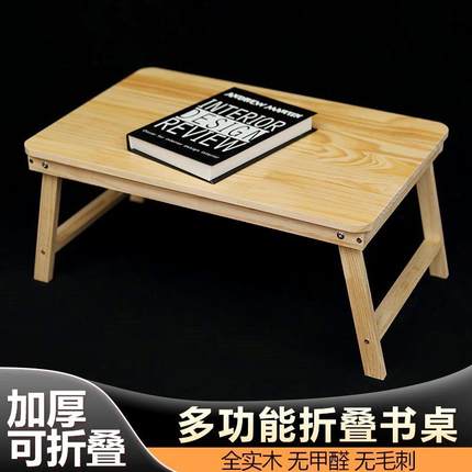可折叠床上小桌子学习书桌笔记本电脑桌实木支架懒人卧室飘窗抗桌