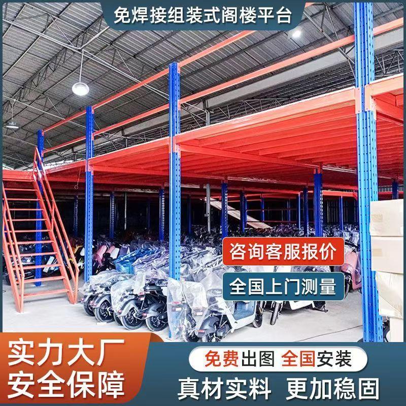 定制阁楼平台货架隔层搭建仓储厂库房重型工字钢结构免焊接可拆卸