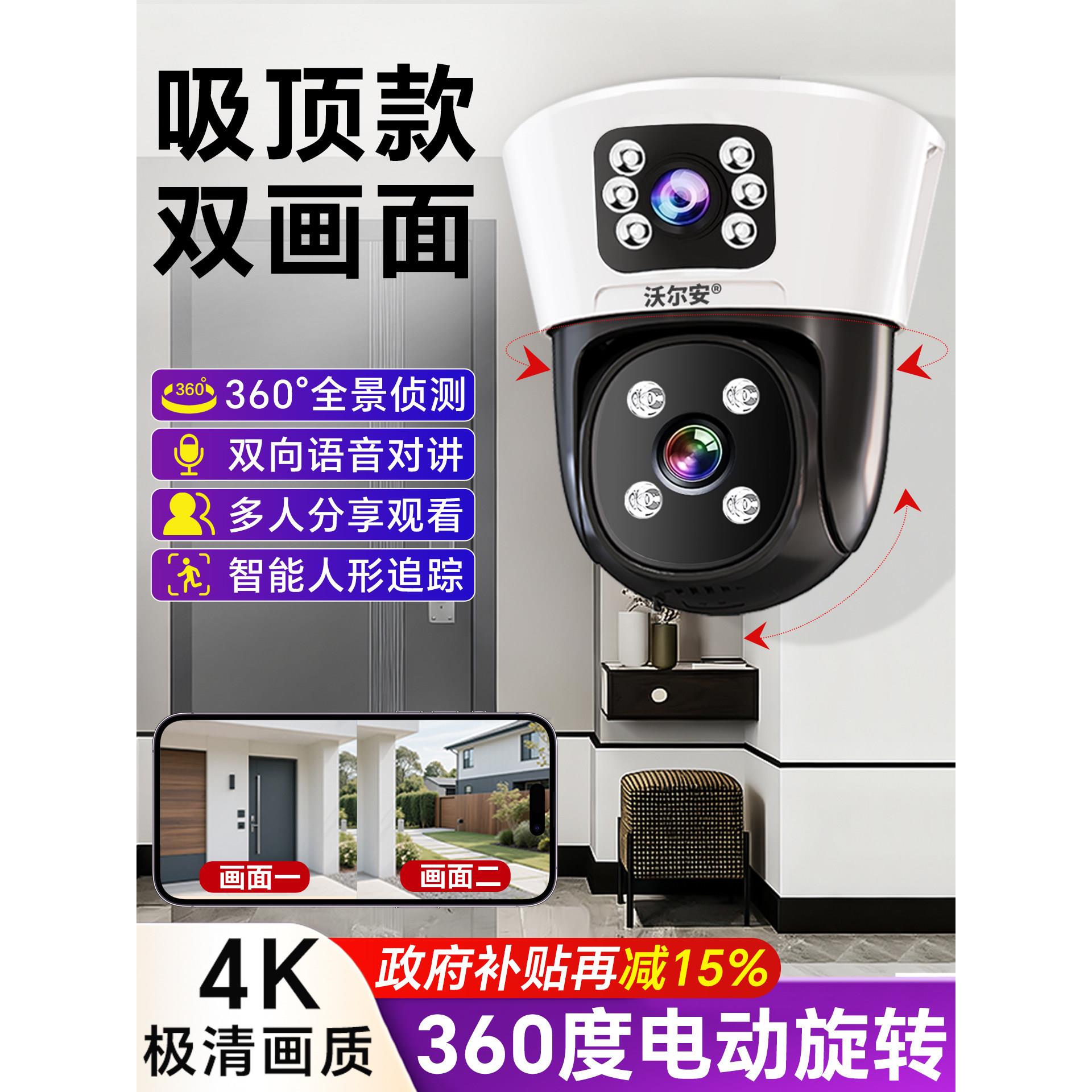 吸顶双摄监控摄像头家用手机远程无线监控器免插电360度高清夜视