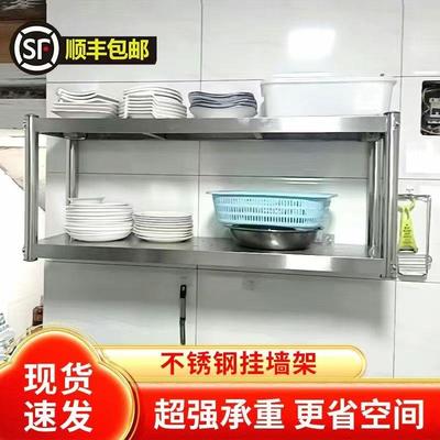 定制加厚不锈钢壁挂式置物架厨房墙架饭店调料上墙架碗盘微波炉架