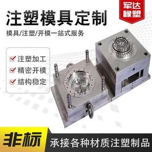 PS塑料制品注塑加工 注塑模具加工汽车配件宠物用品塑胶模具ABS