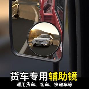 镜凸面高清广角加大倒车圆镜反光镜 大货车辅助镜客车汽车盲区加装