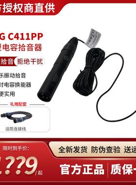 AKG/爱科技 c411PP专业古琴弦乐器电容拾音器话筒古筝小提琴吉他