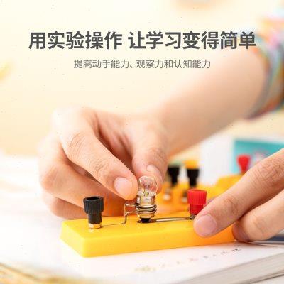 得力小学四年级下科学电路实验盒电学串联并联小灯泡闭合初中物理