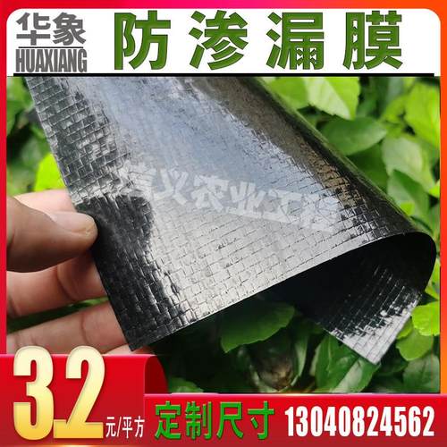 鱼塘防渗膜养殖鱼池防渗漏布水池地基底防渗土工布编织布鱼塘膜