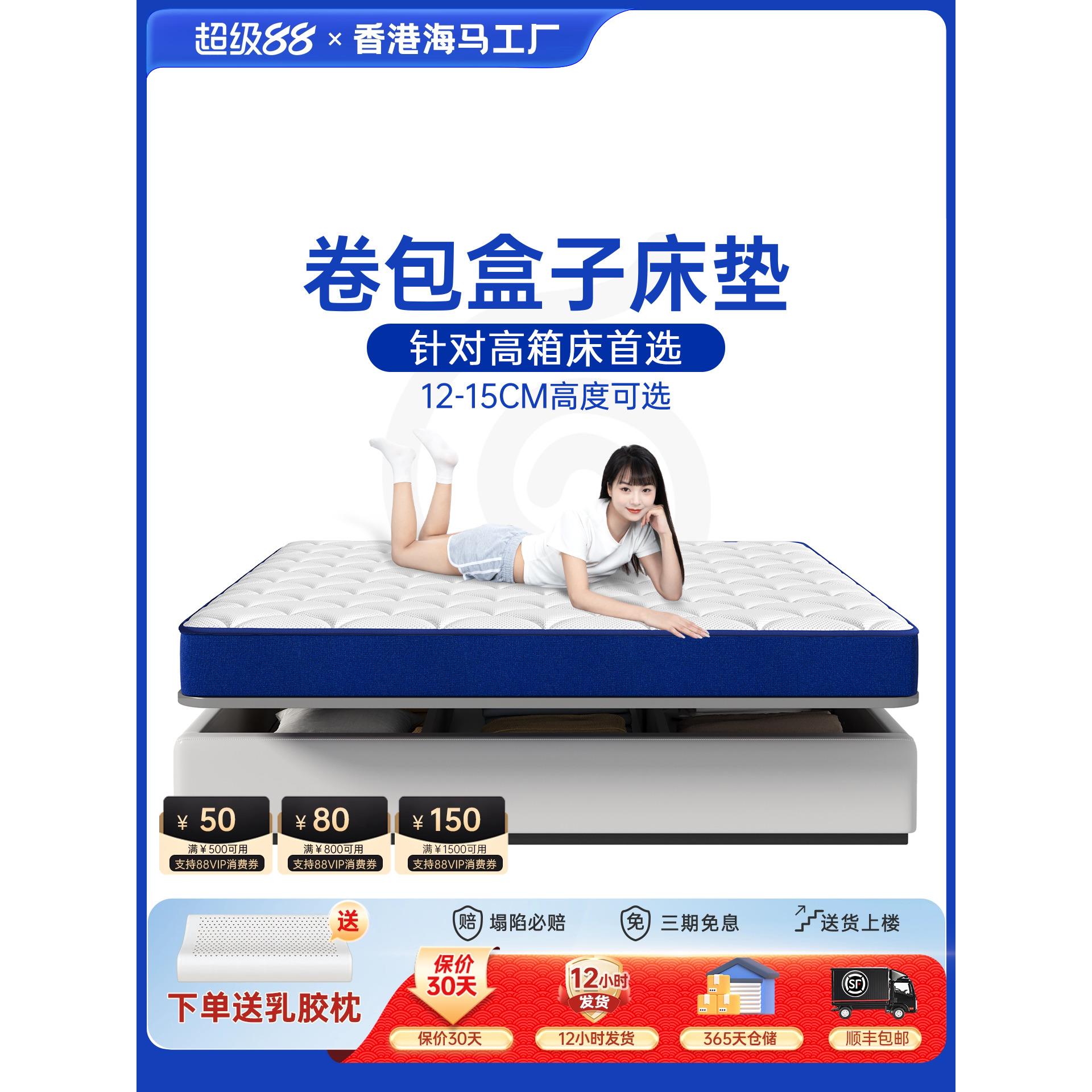 盒子卷包弹簧床垫高箱海席梦思马记忆棉乳胶压缩家用软垫12 /15CM