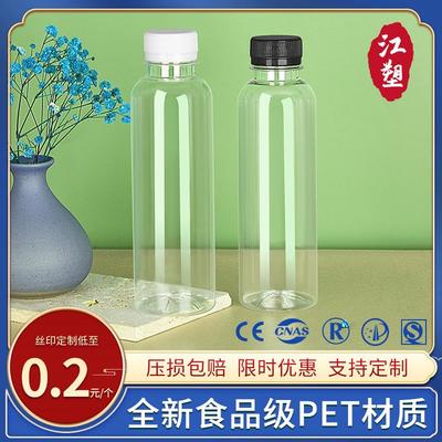 250ml饮料瓶一次性带盖果汁杯空塑料商用打包豆浆奶茶酸梅汤瓶子