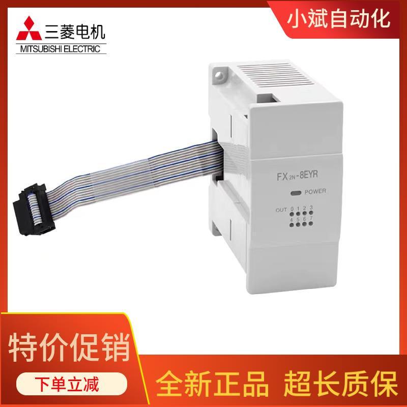 三菱PLC控制器扩展输入输出模块fx2n-16EX 16ER 16EYT 16EYR 1PG