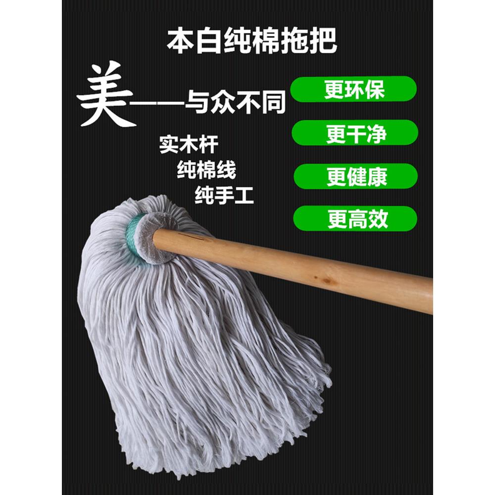 领航船拖把木杆纯手工600克全棉线 线墩布 老式拧水普通地拖纯棉