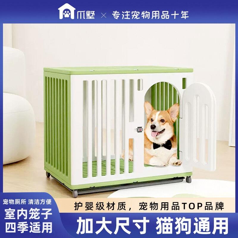 爪墅宠物笼子室内小中型犬宠物狗狗笼子厕所一体狗窝带厕所四季用