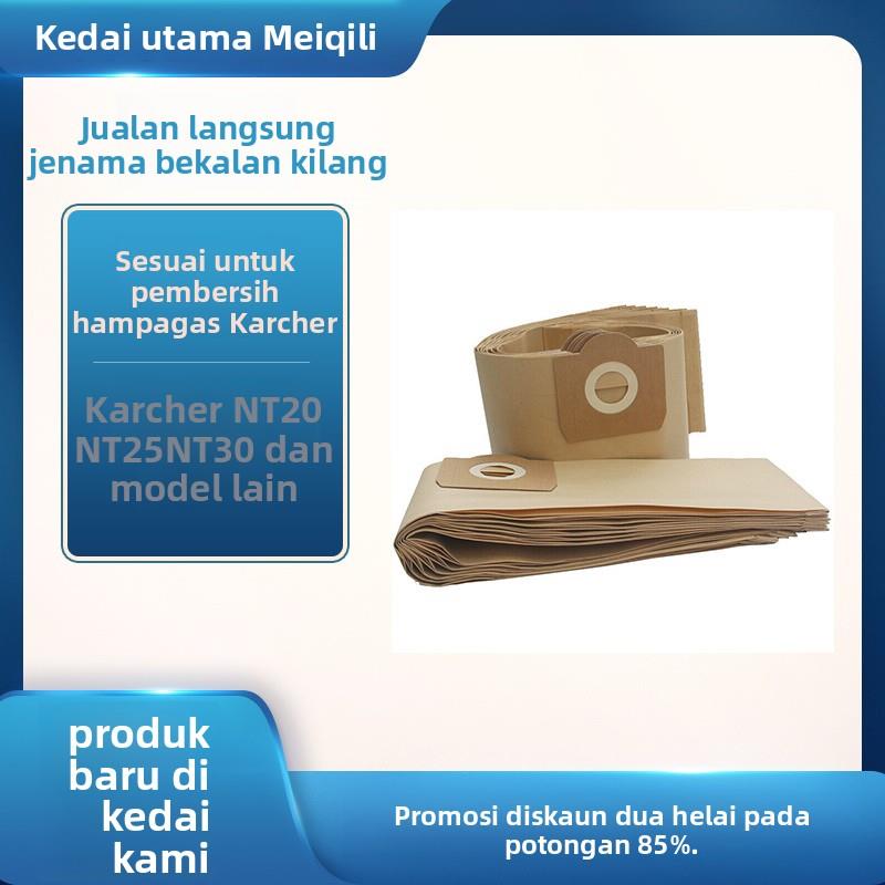 适配凯驰卡赫Karche NT20 NT25NT30 MV1MV3WD3吸尘器纸尘袋过滤袋