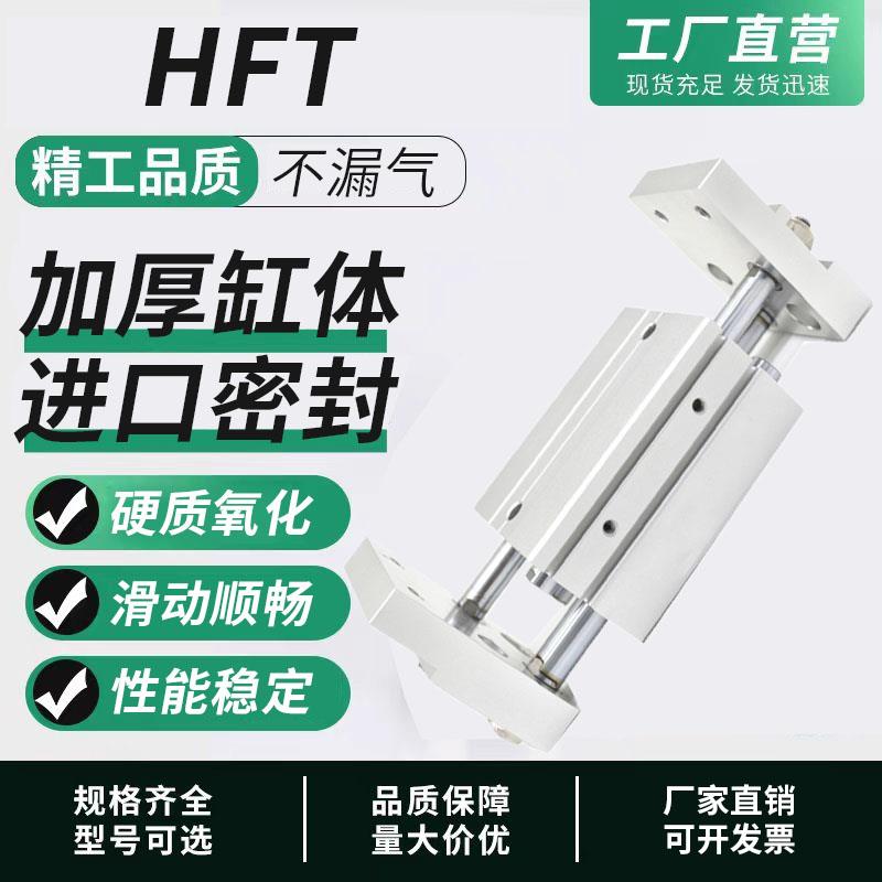 大口径开口夹爪手指气缸HFT10*30/16/20/25/32-20/30S/40S/60S/80