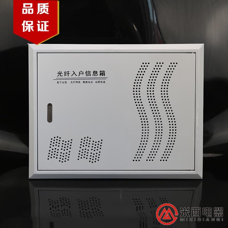 弱电箱 加厚新款 光纤入户信息箱400*300*120mm 家用多媒体信息箱
