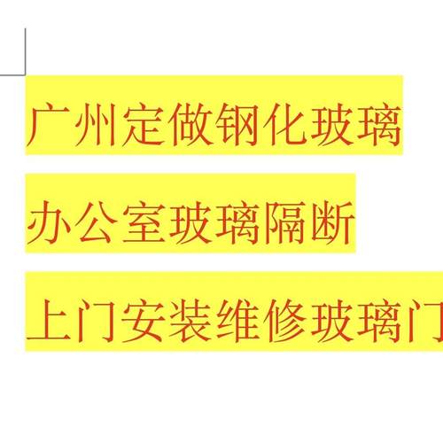 广州定制安装办公室商铺钢化玻璃门不锈钢地弹簧门上门测量维修