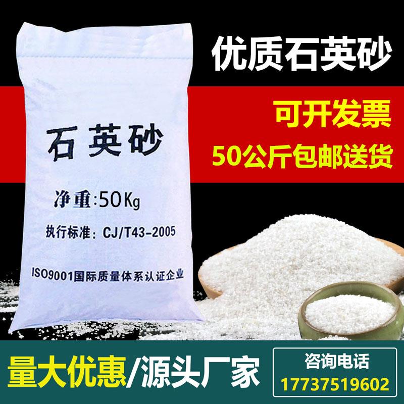 石英砂50公斤装水处理专用泳池浴池过滤净水材料滤料