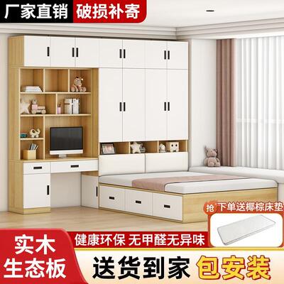 实木榻榻米衣柜床一体小户型卧室家用多功能组合床定制储物儿童床