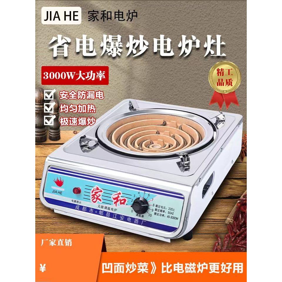 电炉子家用炒菜电炉灶调温电炉商用电炉丝灶老式电热丝炉做饭电灶