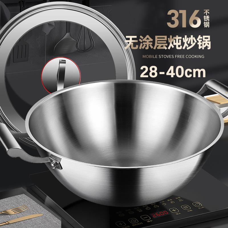 316食品级不锈钢双耳炒锅平底家用加深加厚电磁炉燃气炖锅无涂层
