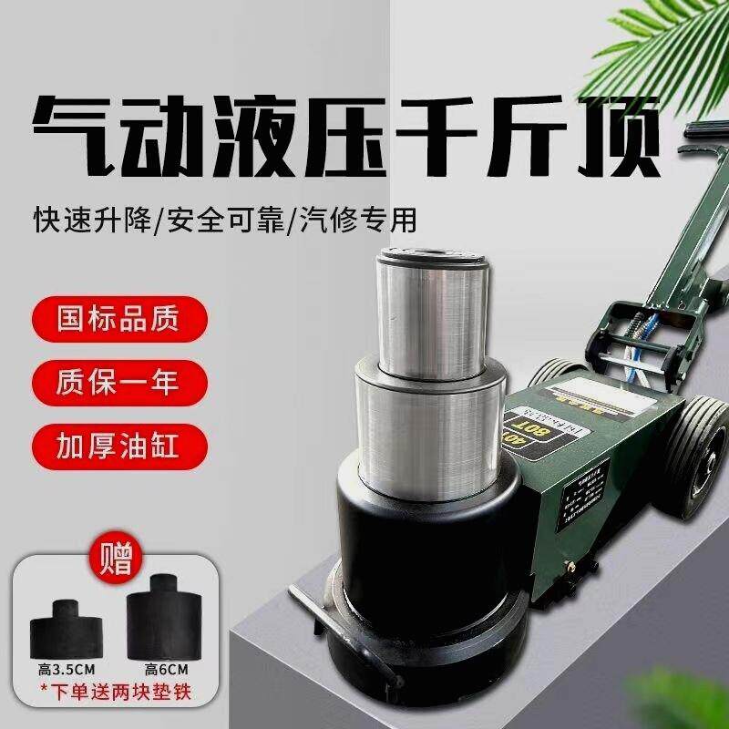 德国进口千斤顶气动80吨100吨卧式重型吨50吨修大车专用货车专用