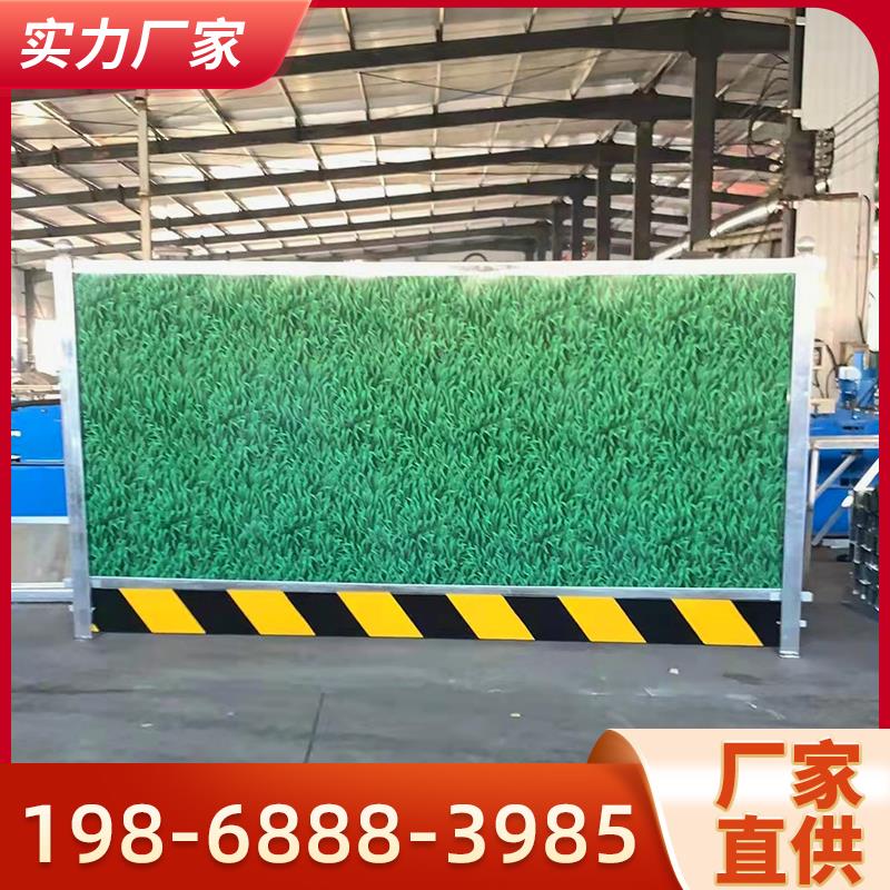 彩钢围挡道路施工挡板护栏可移动式围挡小草夹芯板围挡铁皮围挡厂