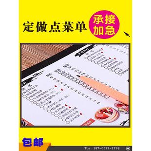 一次性勾选菜单设计制作火锅垫餐纸定制烧烤菜单双胶纸点菜单菜谱