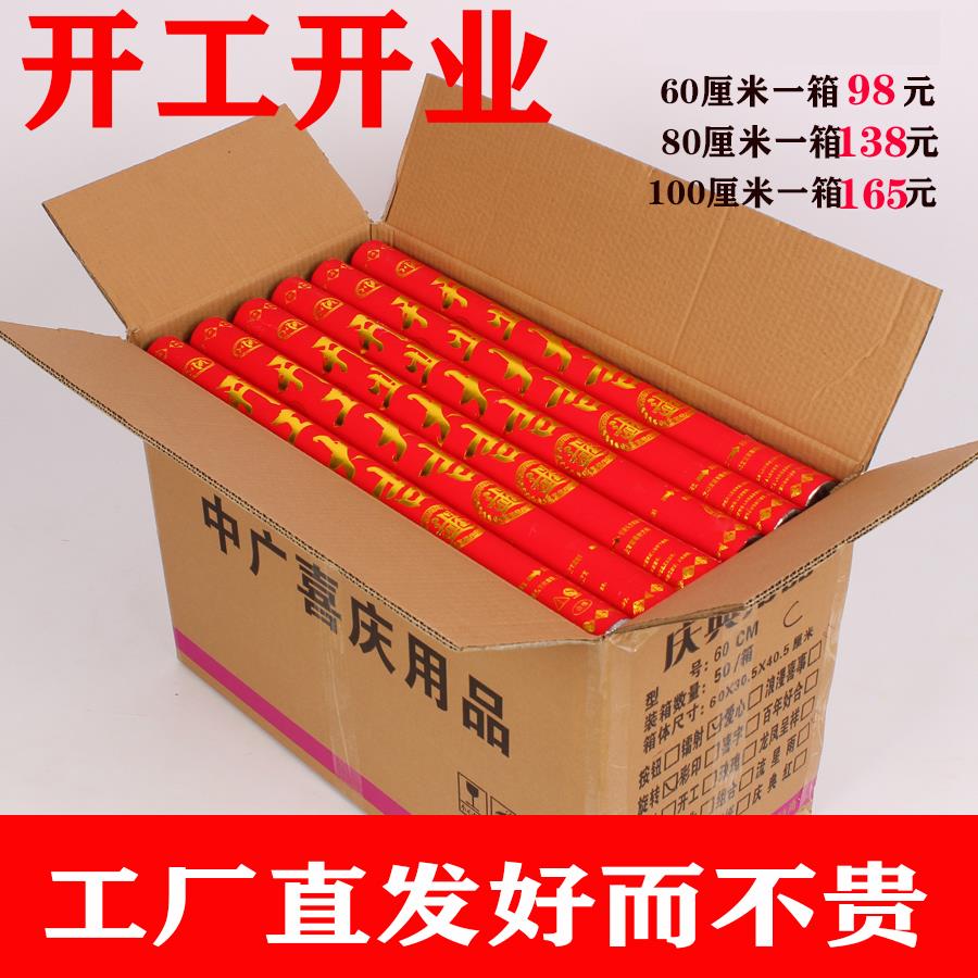 开工开业大吉礼炮彩带手持礼花筒工地奠基开张仪式用品装修礼宾花