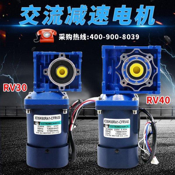 速发220V交流k齿轮减速电机60W正反转调速马达小型蜗轮蜗杆低速马