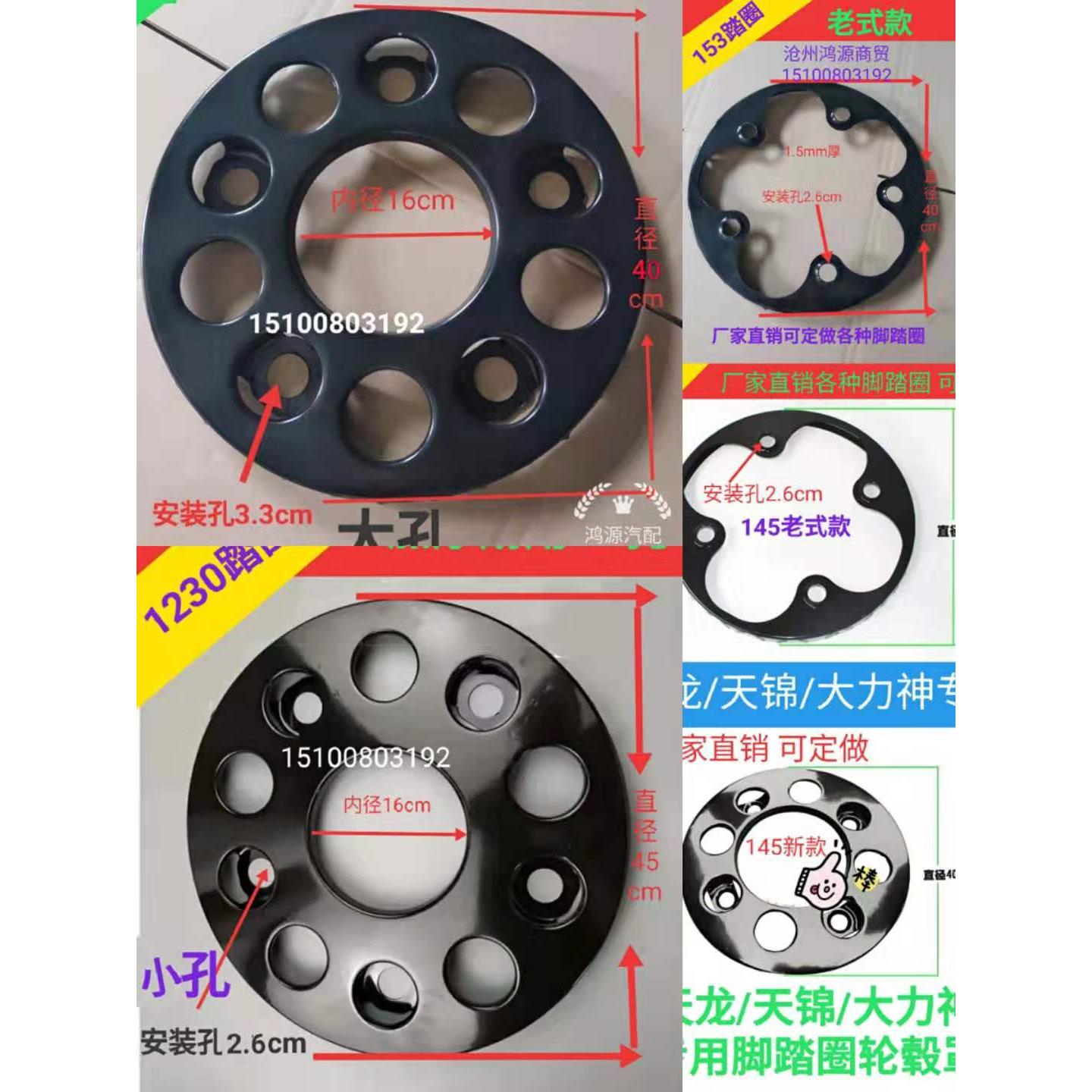 货车轮毂盖天龙天锦脚踏圈紫罗兰东风轮毂罩福田大力神踏圈轮毂罩