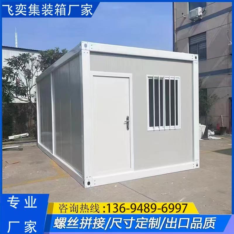 集装箱移动房出口住人轻钢移动房组装简易房工地宿舍箱温室结构