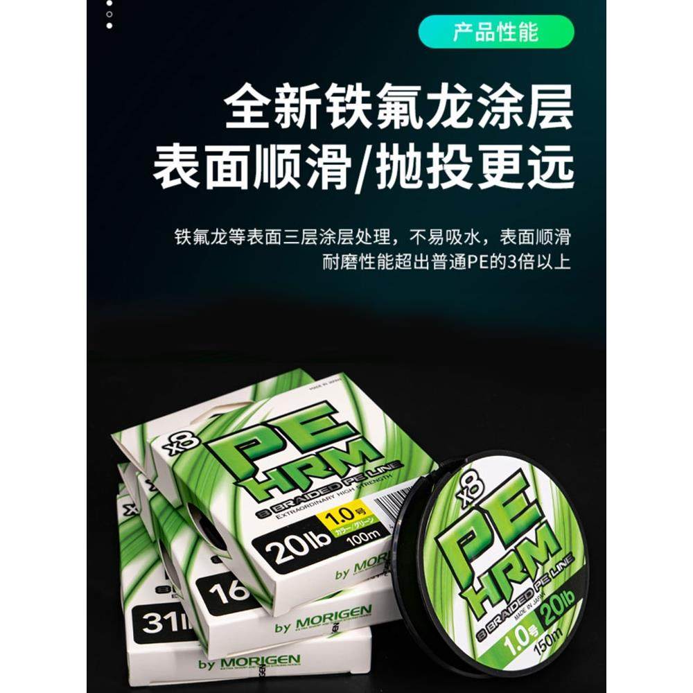 MORIGEN摩利根进口8编粉色Z8PE线路亚超远投顺滑筏钓海钓大力马线