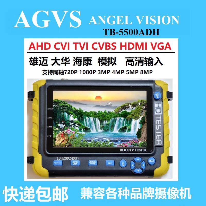 5寸同轴工程宝高清 AHD TVI CVI CVBS视频监控测试仪VGA HDMI输入