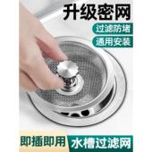 厨房漏水槽过滤网洗菜盆洗碗水池下水道垃圾防堵盖不锈钢大号通用