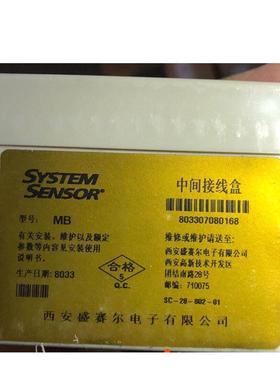 MB中间接线盒盛赛尔品牌JTW-LD-180-8687/M 8687/EOL终端盒
