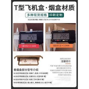 盒定制香烟打包盒快递发货特硬扁平大小号包装 飞机盒包装 纸箱