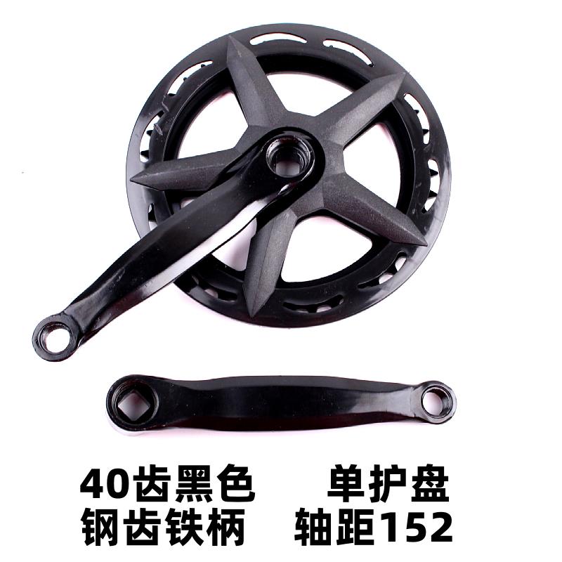 单速车单速牙盘40齿152曲柄套装日本女式公主自行车链条盘方孔40T