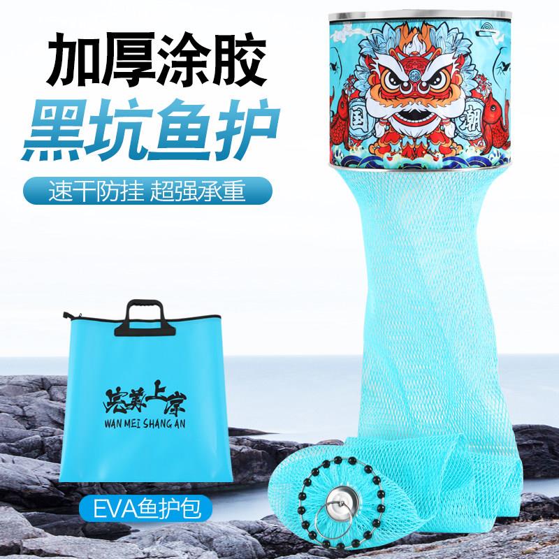 新款黑坑鱼护大力马涂胶加厚鱼笼黑坑专用防臭速干不锈钢圈鱼护包