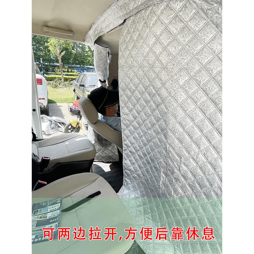 汽车隔断门帘通Ev30达纳V1宇丰Em26中排改进型空调保温门帘防尘布