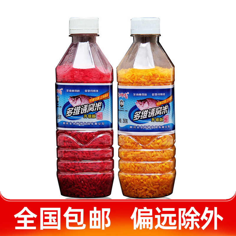 余师傅鱼饵多维诱窝米红黄大米神奇诱米钓鱼酒米打窝米底窝料饵料