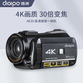 德浦4K高清数码 摄像机会议录制婚庆DV短视频录制防抖夜视拍摄