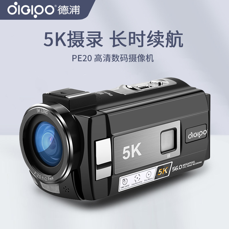 德浦PE20高清数码摄像机升级长续航会议记录4K录像机短视频拍摄,数码相机/单反相机/摄像机,运动相机/数码摄像机,淘宝优惠券,粉丝福利购,淘宝优惠卷