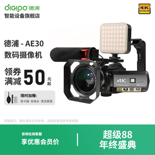 德浦AE30会议婚庆数码摄像机