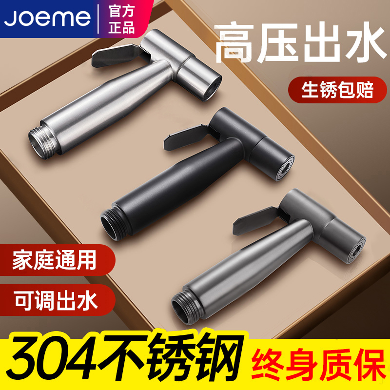 马桶冲洗喷枪水龙头配件