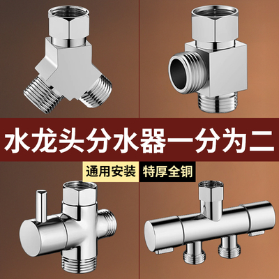 洗衣机水龙头进水管一分